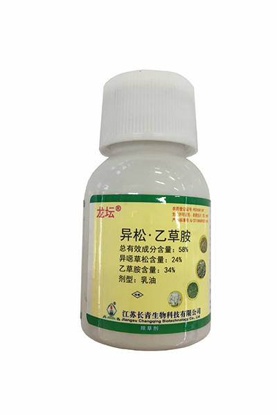  50g異松·乙草胺